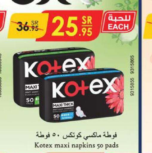 KOTEX   in الدانوب in مملكة العربية السعودية, السعودية, سعودية - أبها