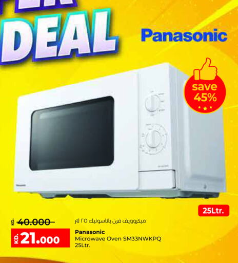 PANASONIC Microwave Oven  in Lulu Hypermarket  in Kuwait - Kuwait City