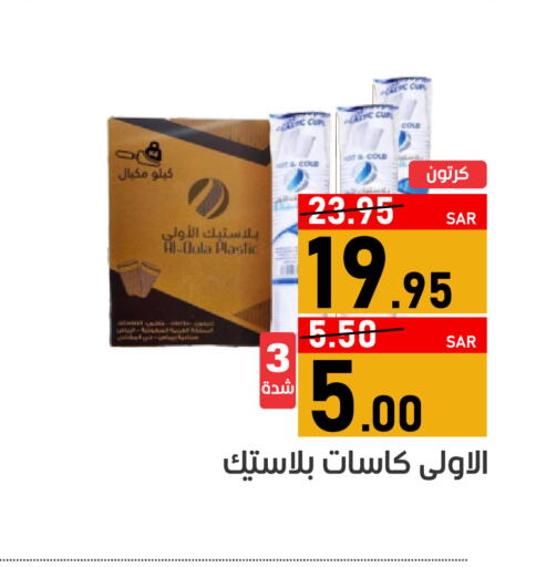    in أسواق جرين أبل in مملكة العربية السعودية, السعودية, سعودية - الأحساء‎