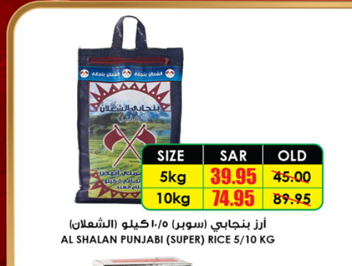  White Rice  in Prime Supermarket in KSA, Saudi Arabia, Saudi - Az Zulfi