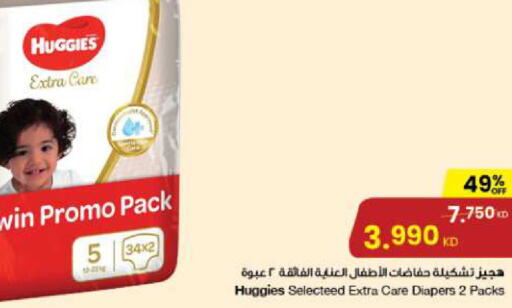 HUGGIES   in The Sultan Center in Kuwait - Kuwait City