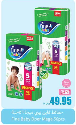 FINE BABY   in Othaim Markets in KSA, Saudi Arabia, Saudi - Mahayil