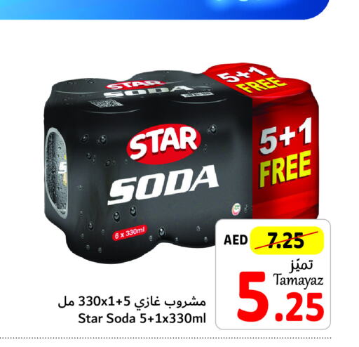 STAR SODA   in تعاونية الاتحاد in الإمارات العربية المتحدة , الامارات - أبو ظبي