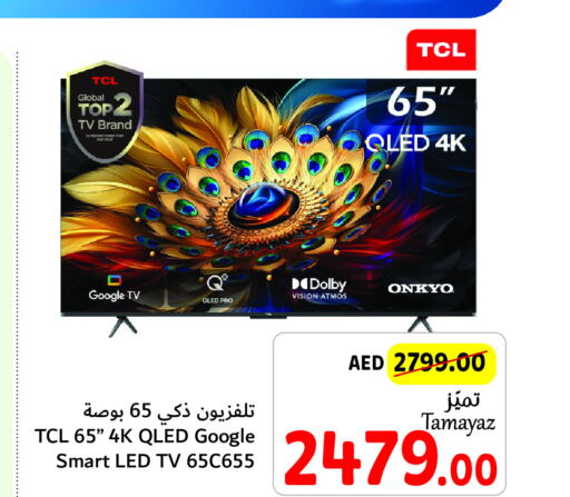 TCL تلفاز ذكي  in تعاونية الاتحاد in الإمارات العربية المتحدة , الامارات - دبي