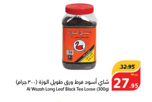  Tea Powder  in Hyper Panda in KSA, Saudi Arabia, Saudi - Mahayil