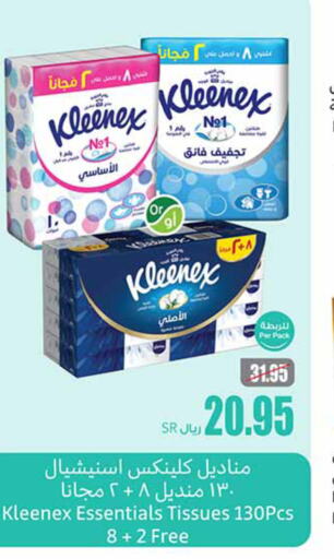 KLEENEX   in أسواق عبد الله العثيم in مملكة العربية السعودية, السعودية, سعودية - الزلفي