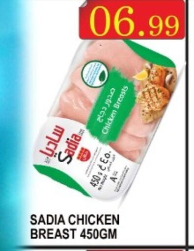 SADIA Chicken Breast  in Majestic Plus Hypermarket in UAE - Abu Dhabi