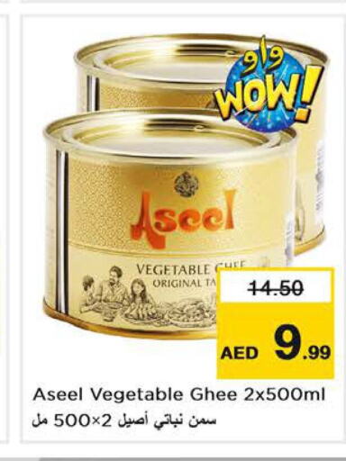 ASEEL