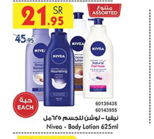 Nivea Body Lotion & Cream  in Bin Dawood in KSA, Saudi Arabia, Saudi - Mecca