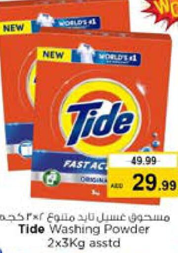 TIDE Detergent  in Nesto Hypermarket in UAE - Al Ain