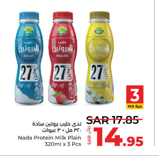 NADA Protein Milk  in LULU Hypermarket in KSA, Saudi Arabia, Saudi - Dammam