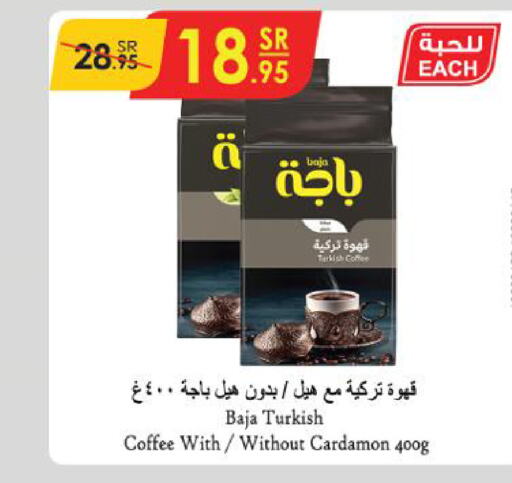 BAJA Coffee  in الدانوب in مملكة العربية السعودية, السعودية, سعودية - جازان