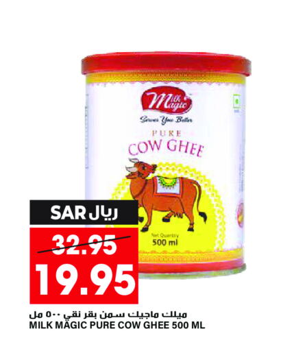  Ghee  in Grand Hyper in KSA, Saudi Arabia, Saudi - Riyadh