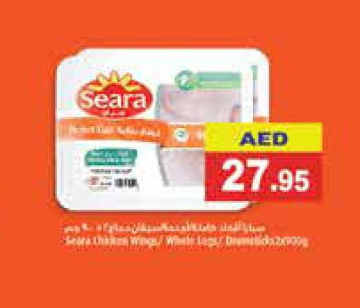 SEARA   in أسواق رامز in الإمارات العربية المتحدة , الامارات - الشارقة / عجمان