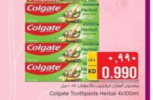 COLGATE Toothpaste  in Nesto Hypermarkets in Kuwait - Kuwait City