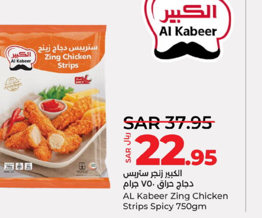 AL KABEER شرائح الدجاج  in لولو هايبرماركت in مملكة العربية السعودية, السعودية, سعودية - ينبع