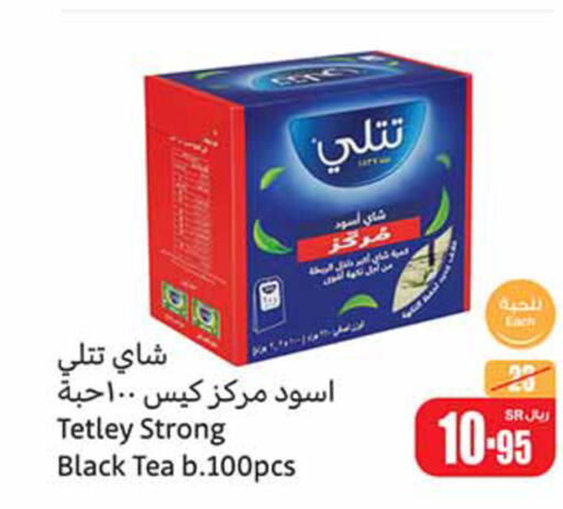 TETLEY أكياس شاي  in أسواق عبد الله العثيم in مملكة العربية السعودية, السعودية, سعودية - حائل‎