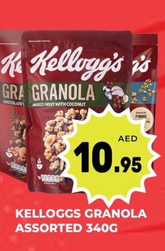 KELLOGGS   in كيرالا هايبرماركت in الإمارات العربية المتحدة , الامارات - رَأْس ٱلْخَيْمَة