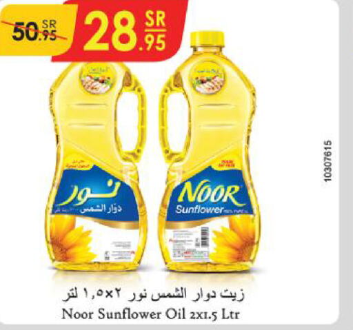 NOOR Sunflower Oil  in Danube in KSA, Saudi Arabia, Saudi - Dammam