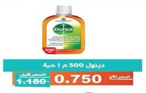 DETTOL مطهر  in جمعية الأندلس والرقعي التعاونية in الكويت - مدينة الكويت