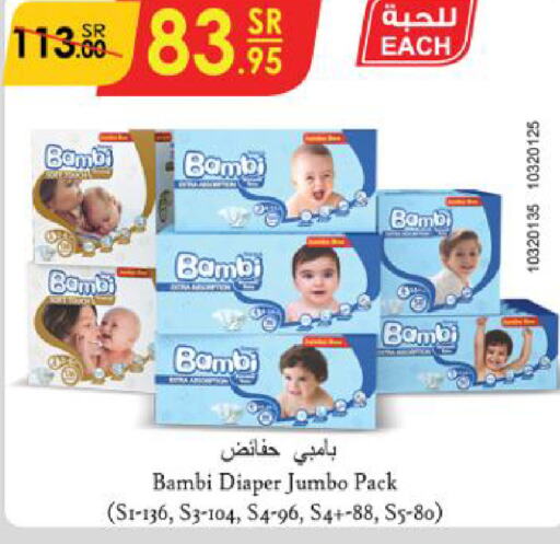 BAMBI   in الدانوب in مملكة العربية السعودية, السعودية, سعودية - حائل‎