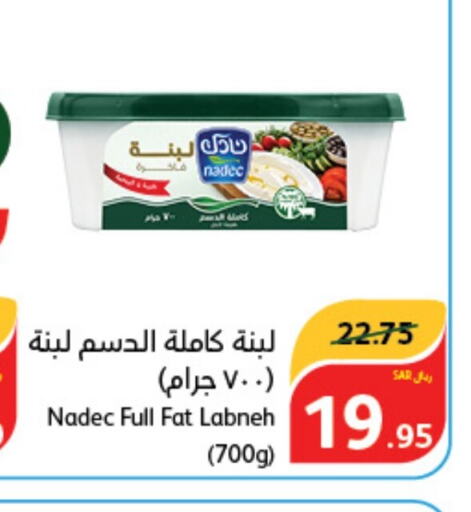 NADEC Labneh  in Hyper Panda in KSA, Saudi Arabia, Saudi - Al-Kharj