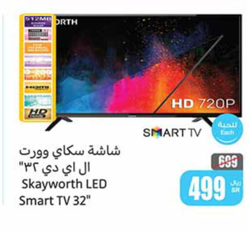  Smart TV  in Othaim Markets in KSA, Saudi Arabia, Saudi - Al Hasa