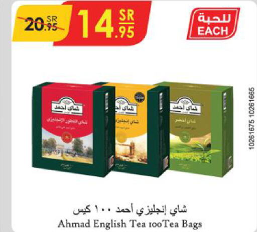 AHMAD TEA Tea Bags  in Danube in KSA, Saudi Arabia, Saudi - Jubail