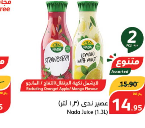 NADA   in Hyper Panda in KSA, Saudi Arabia, Saudi - Al Duwadimi