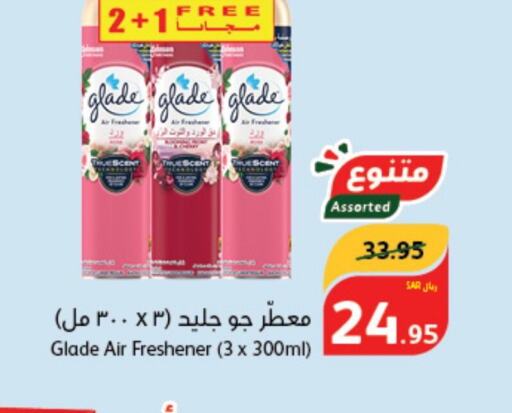 GLADE معطر الجو  in هايبر بنده in مملكة العربية السعودية, السعودية, سعودية - وادي الدواسر