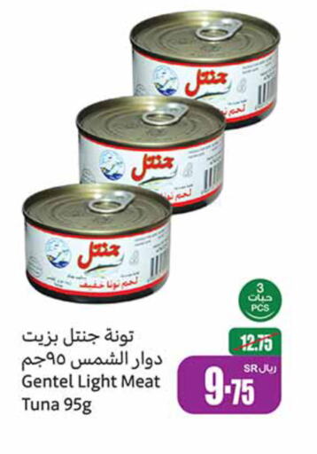  Tuna - Canned  in Othaim Markets in KSA, Saudi Arabia, Saudi - Al Hasa