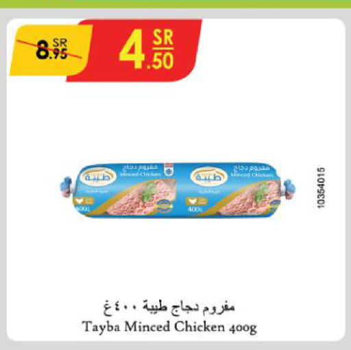 TAYBA Minced Chicken  in Danube in KSA, Saudi Arabia, Saudi - Jeddah