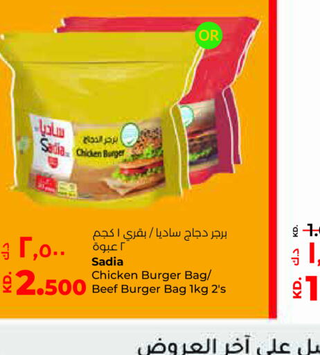 SADIA Chicken Burger  in Lulu Hypermarket  in Kuwait - Ahmadi Governorate