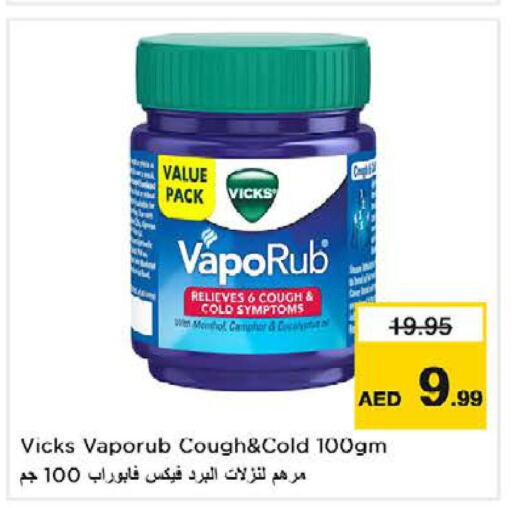 VICKS   in نستو هايبرماركت in الإمارات العربية المتحدة , الامارات - ٱلْفُجَيْرَة‎