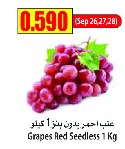  Grapes  in Locost Supermarket in Kuwait - Kuwait City