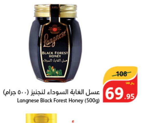  Honey  in Hyper Panda in KSA, Saudi Arabia, Saudi - Jazan