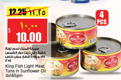  Tuna - Canned  in سوبر ماركت الهندي الجديد in قطر - الريان