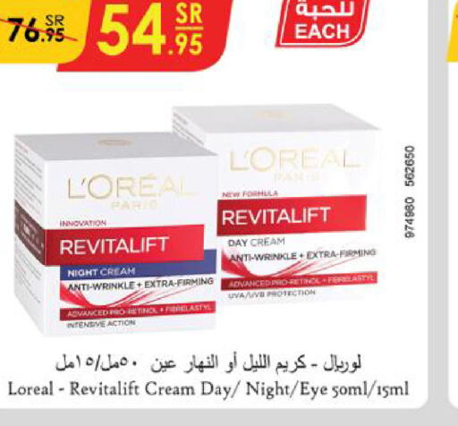 loreal Face Cream  in Danube in KSA, Saudi Arabia, Saudi - Hail