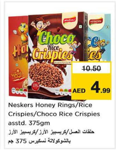 NESKERS   in نستو هايبرماركت in الإمارات العربية المتحدة , الامارات - رَأْس ٱلْخَيْمَة