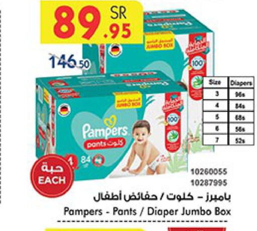 Pampers   in Bin Dawood in KSA, Saudi Arabia, Saudi - Medina