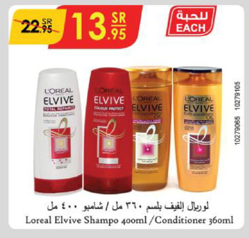 loreal شامبو / بلسم  in الدانوب in مملكة العربية السعودية, السعودية, سعودية - تبوك