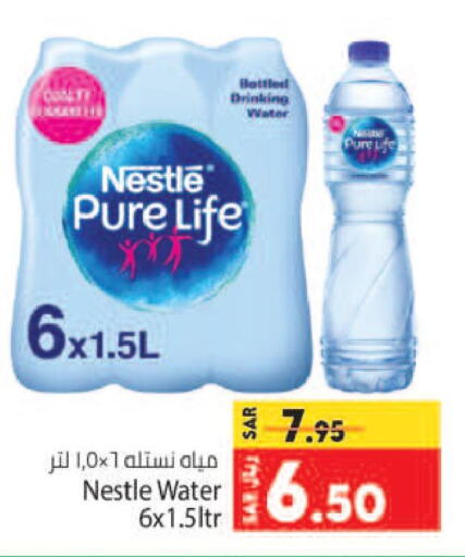 NESTLE PURE LIFE   in كبايان هايبرماركت in مملكة العربية السعودية, السعودية, سعودية - جدة