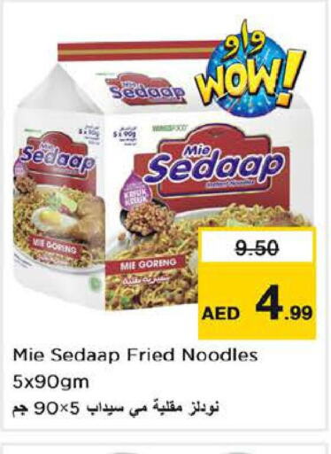 MIE SEDAAP Noodles  in Nesto Hypermarket in UAE - Fujairah