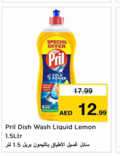 PRIL   in Nesto Hypermarket in UAE - Sharjah / Ajman