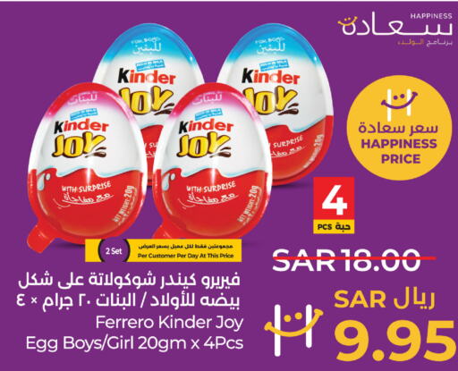 KINDER   in LULU Hypermarket in KSA, Saudi Arabia, Saudi - Jubail