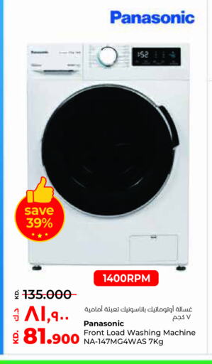 PANASONIC Washing Machine  in Lulu Hypermarket  in Kuwait - Ahmadi Governorate