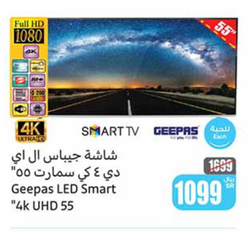 GEEPAS Smart TV  in Othaim Markets in KSA, Saudi Arabia, Saudi - Khafji