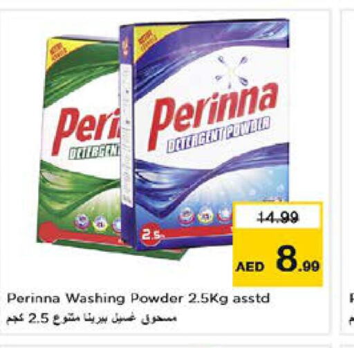 PERINNA منظف  in نستو هايبرماركت in الإمارات العربية المتحدة , الامارات - الشارقة / عجمان