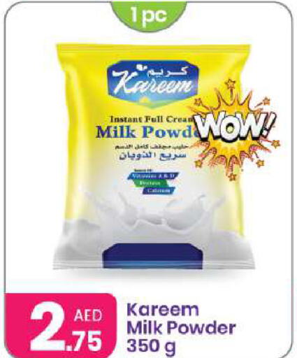  Milk Powder  in Al Nahda Gifts Center in UAE - Sharjah / Ajman