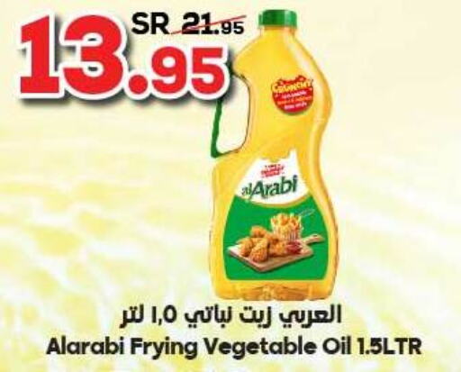 Alarabi Vegetable Oil  in Dukan in KSA, Saudi Arabia, Saudi - Mecca